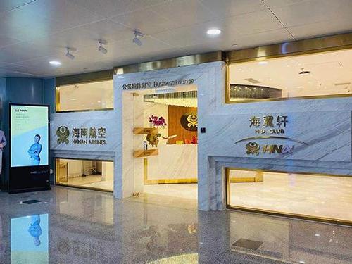 Lounge em Beijing Capital